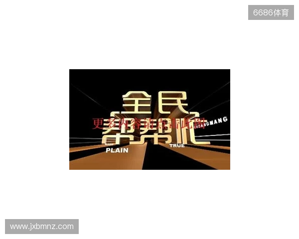 直播吧全民频道上新啦!一张图带你解锁“你身边的联赛” 直播吧全民频道上新啦!一张图带你解锁“你身边的联赛”